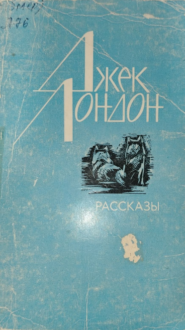 Рассказы