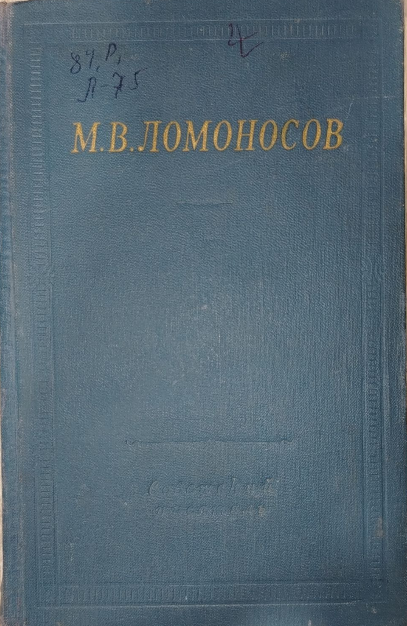 Избранные произведения