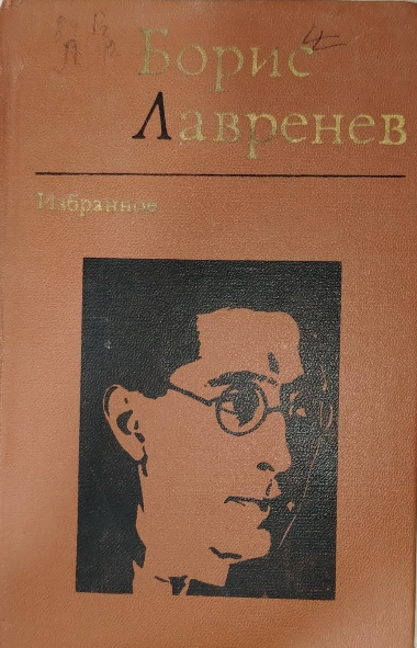 Избранное