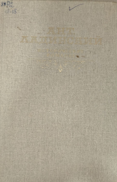 Исторические романы