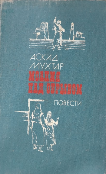 Молния над обрывом