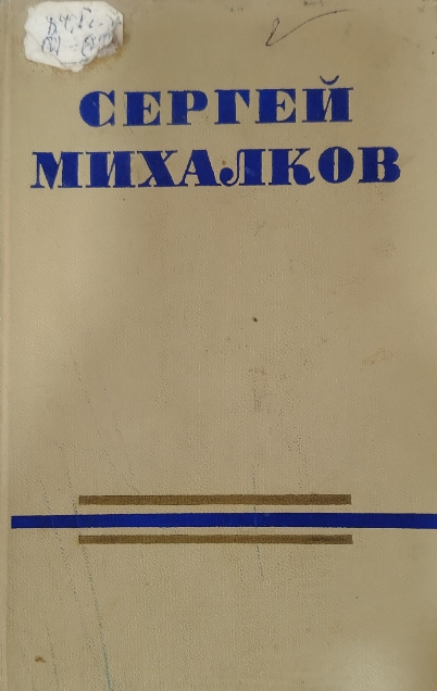 Сочинения в двух томах.Том  второй