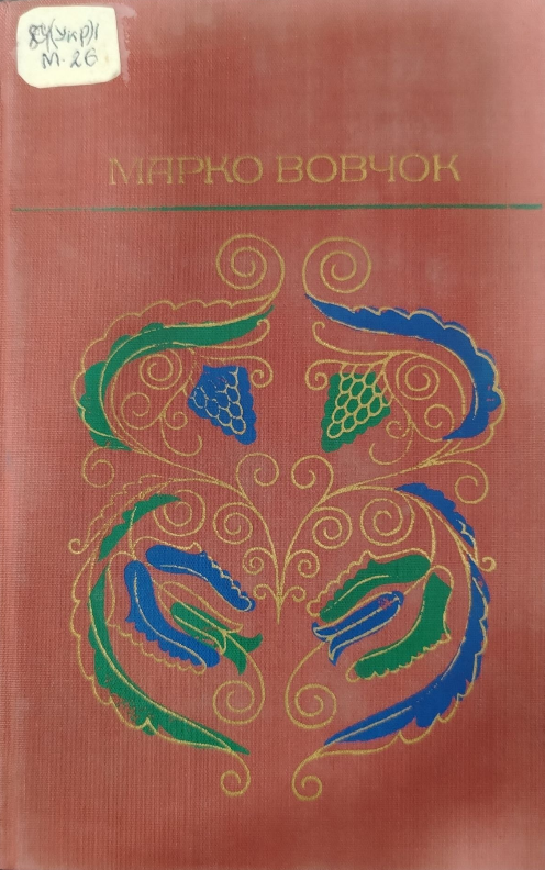 Избранное. Рассказы. Повести. Сказки