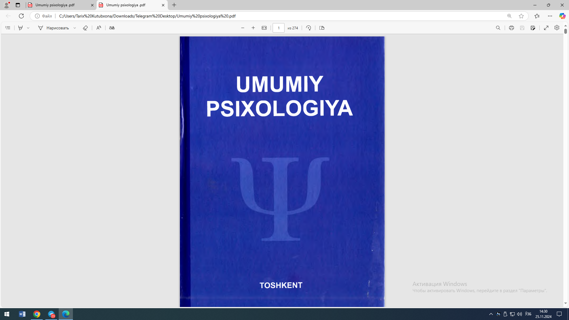 Umumiy psixologiya