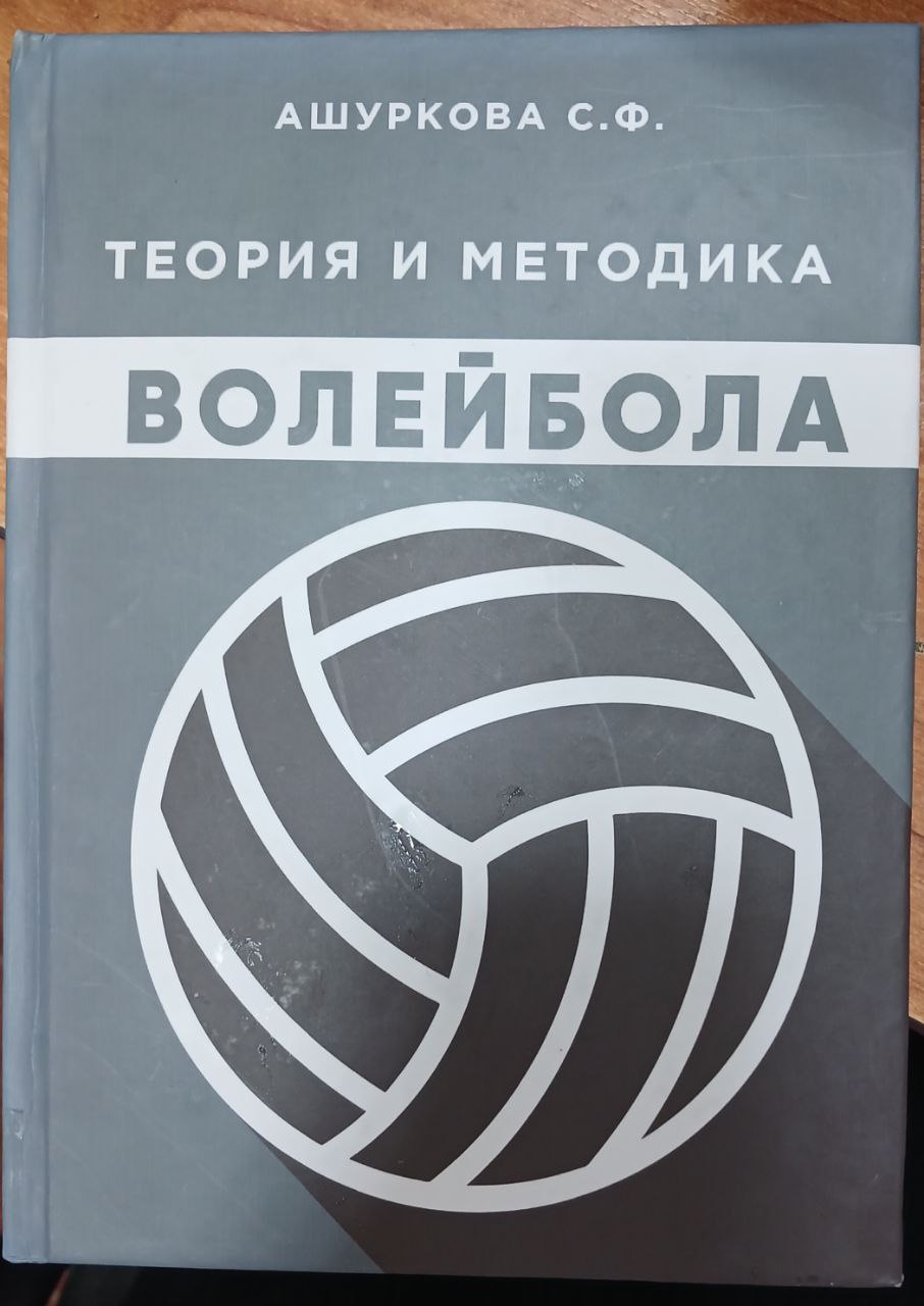 Voleybola