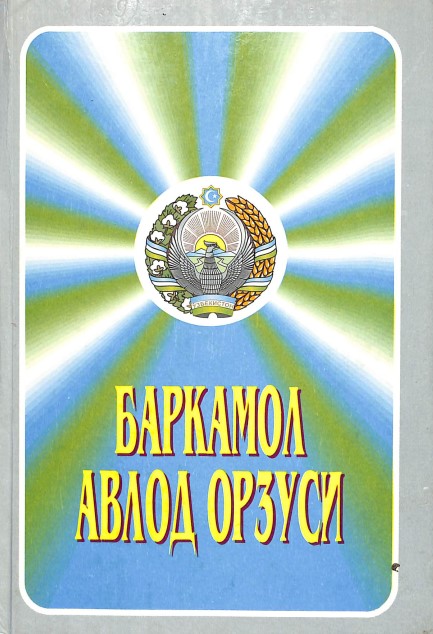 O'zbekiston demokratik taraqqiyotining yangi bosqichida