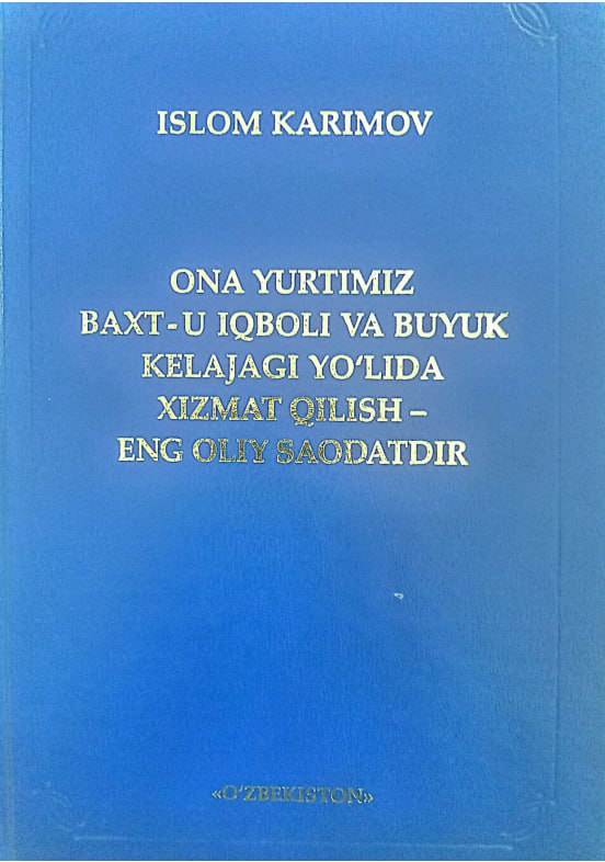 Ona yurtimiz baxt-u iqboli va buyuk kelajagi yo'lida xizmat qilish-eng oliy saodatdir