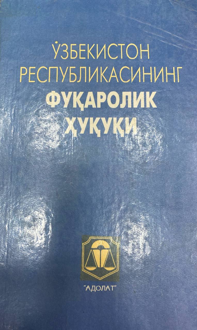 Ўзбекистон республткасининг фуқоролик хуқуқи