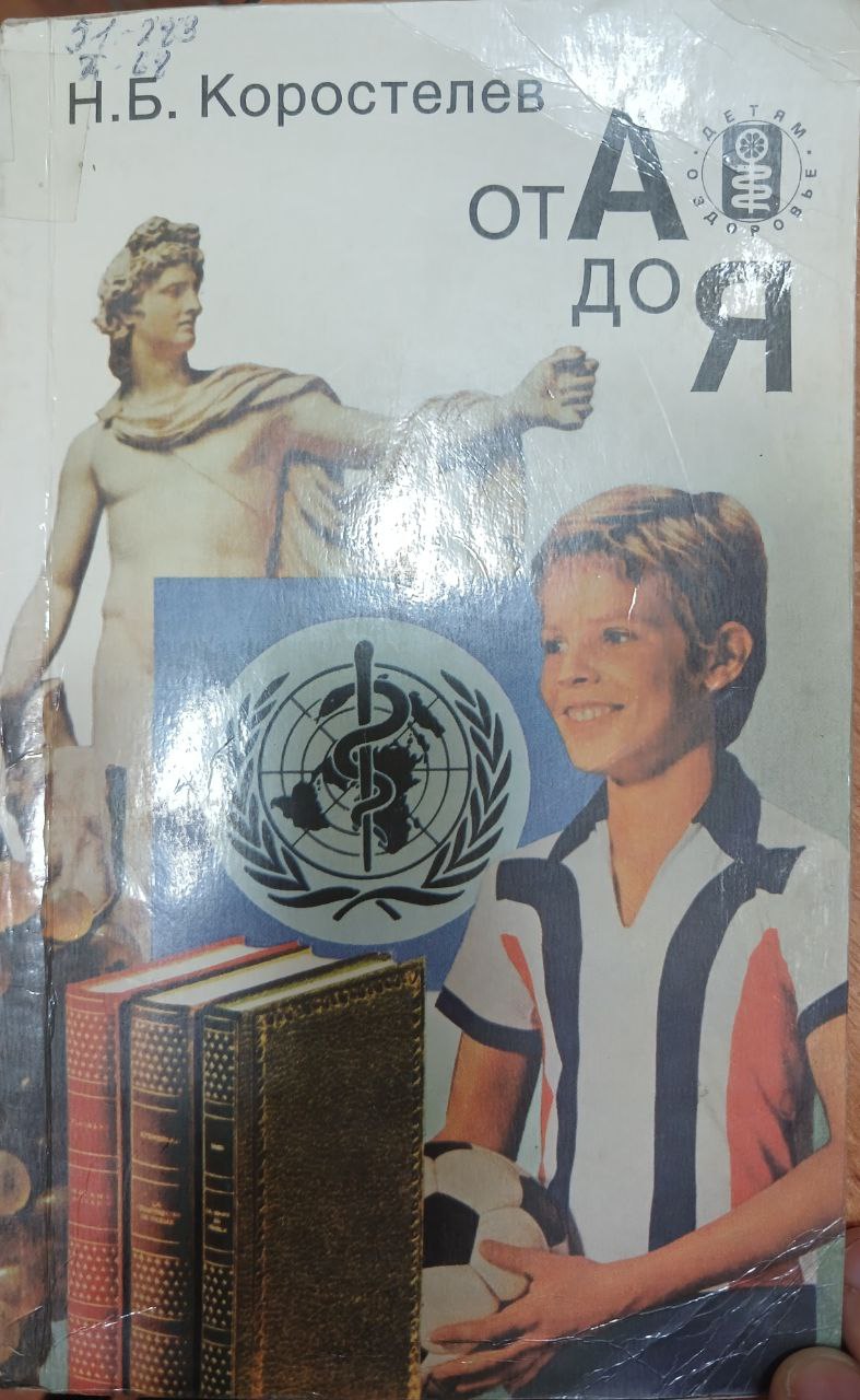 От А    до Я