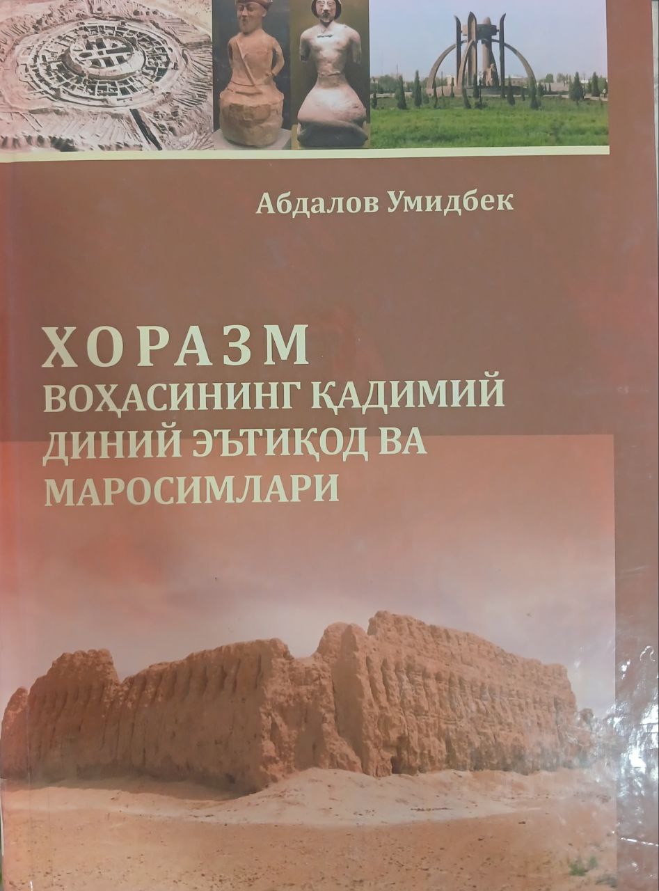 Хоразм воҳасининг қадимий диний эътиқод  маросимлари