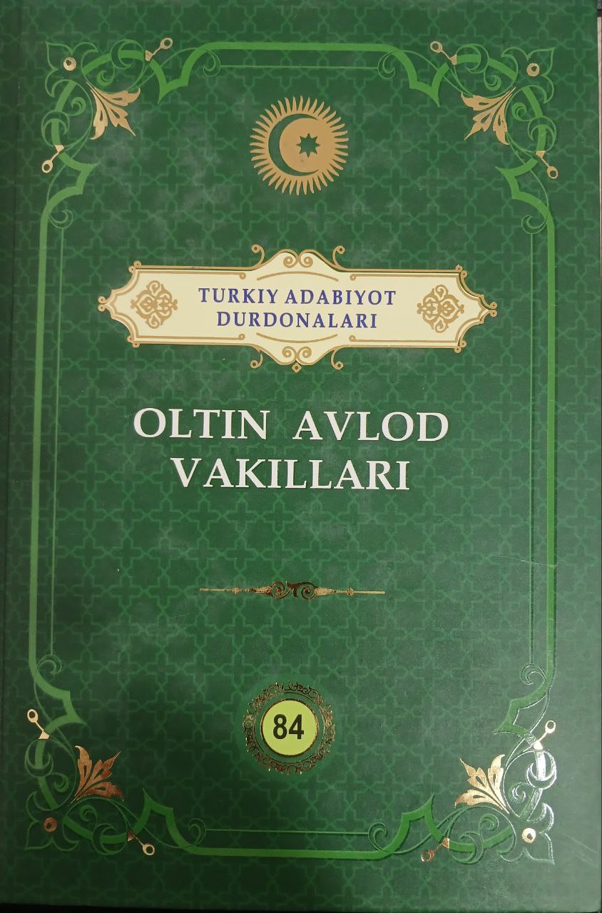 Turkiy adabiyot durdonalari. Oltin  Avlod Vakillari  84- jild
