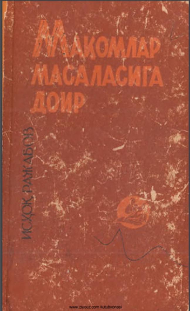 Мақомлар масаласига доир