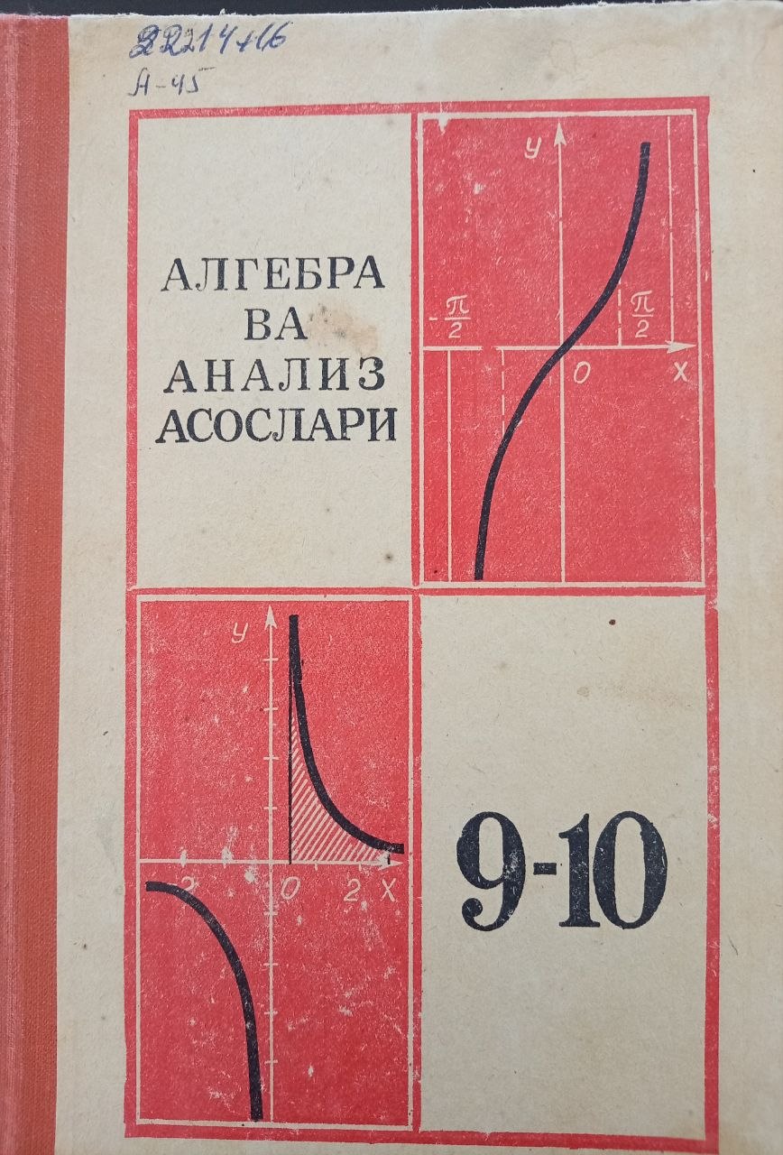 Алгебра ва анализ асослари