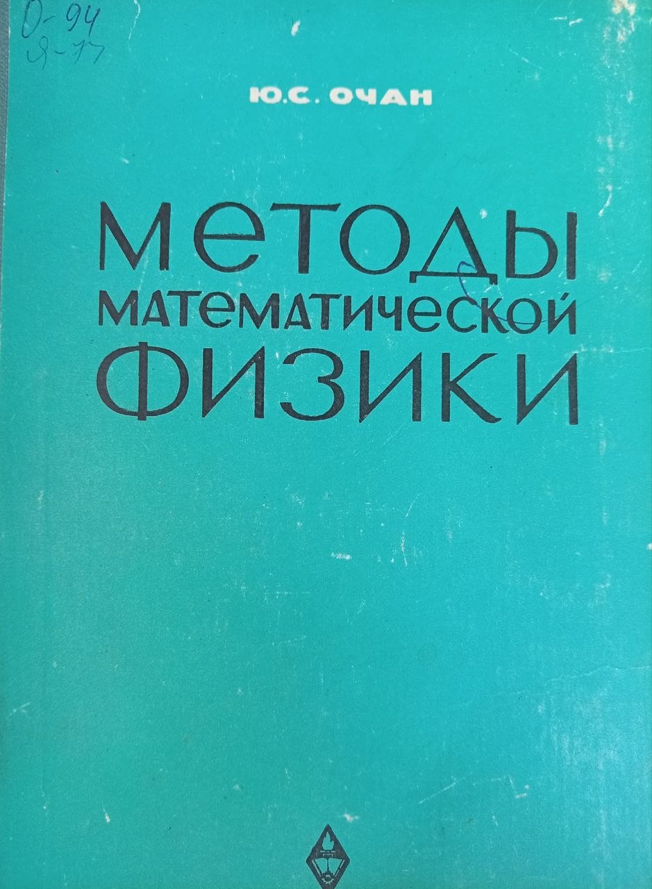 Сборник задач и теории