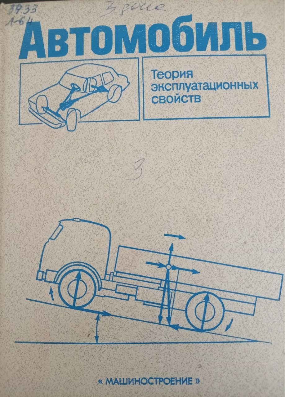 Автомобил