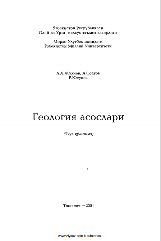 ГЕОЛОГИЯ АСОСЛАРИ