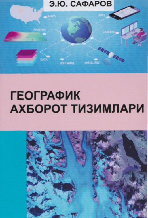 Географик ахборот тизимлари
