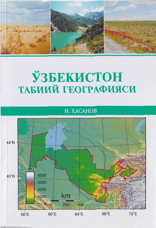 Ўзбекистон табиий географияси