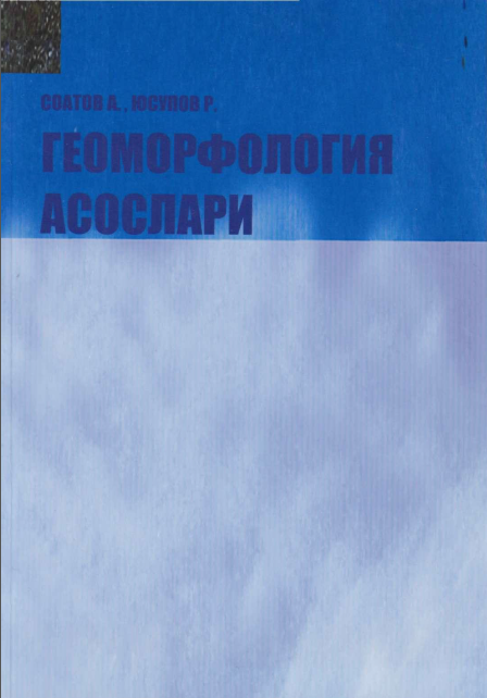 Геоморфология асослари