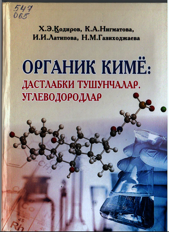 Органик кимё: дастлабки тушунчалар.Углеводлар