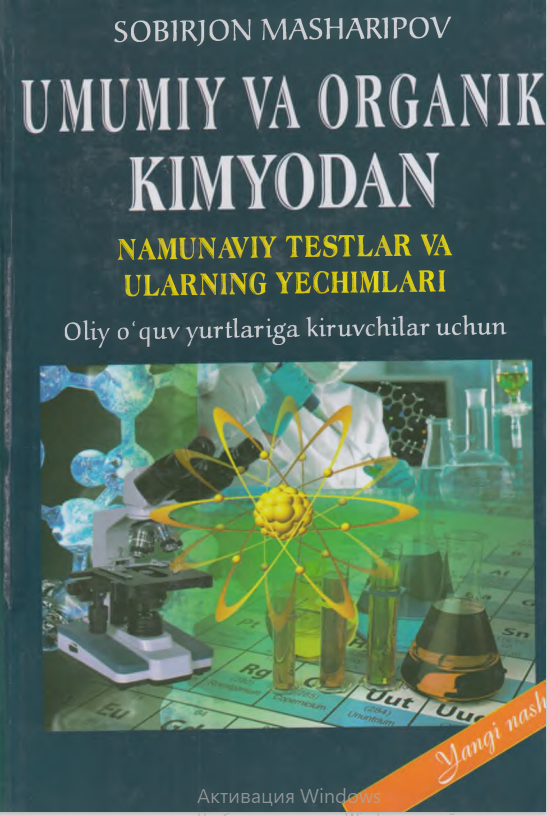 Umumiy va organik kimyodan namunaviy testlar va ularning yechimlari