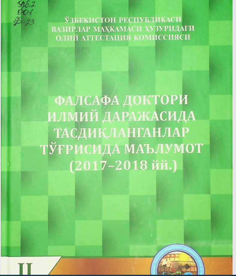 Фалсафа доктори илмий даражасида тасдиқланганлар тўғрисида маълумот (2017-2018 йй.)