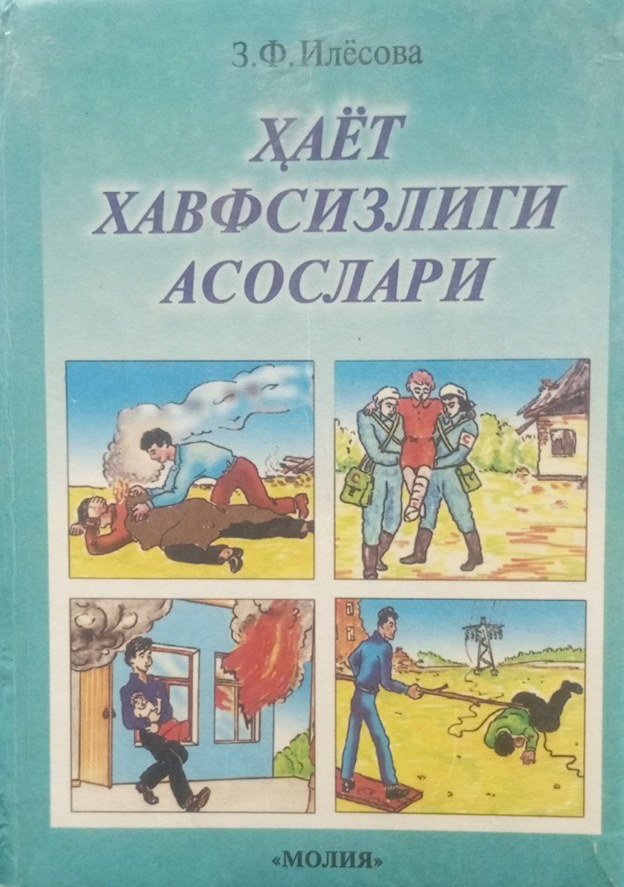 Xаёт хавфсизлик асослари