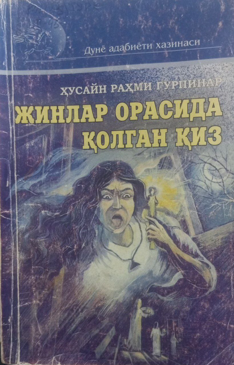 Jinlar Orasida qolgan qiz