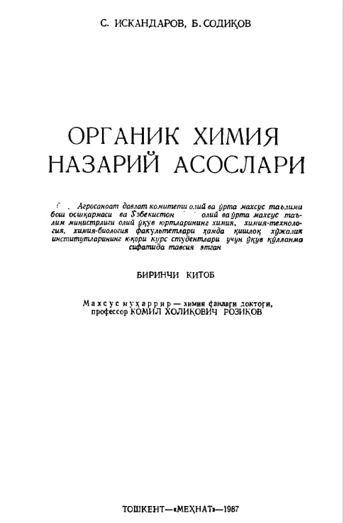 Органик химия назарий асослари