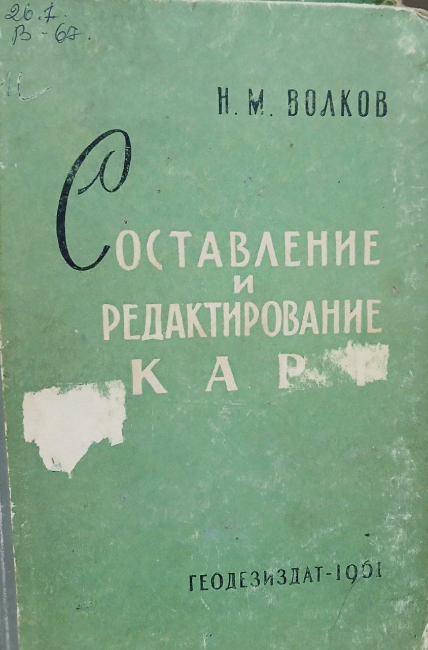 Составление и редактирование карт