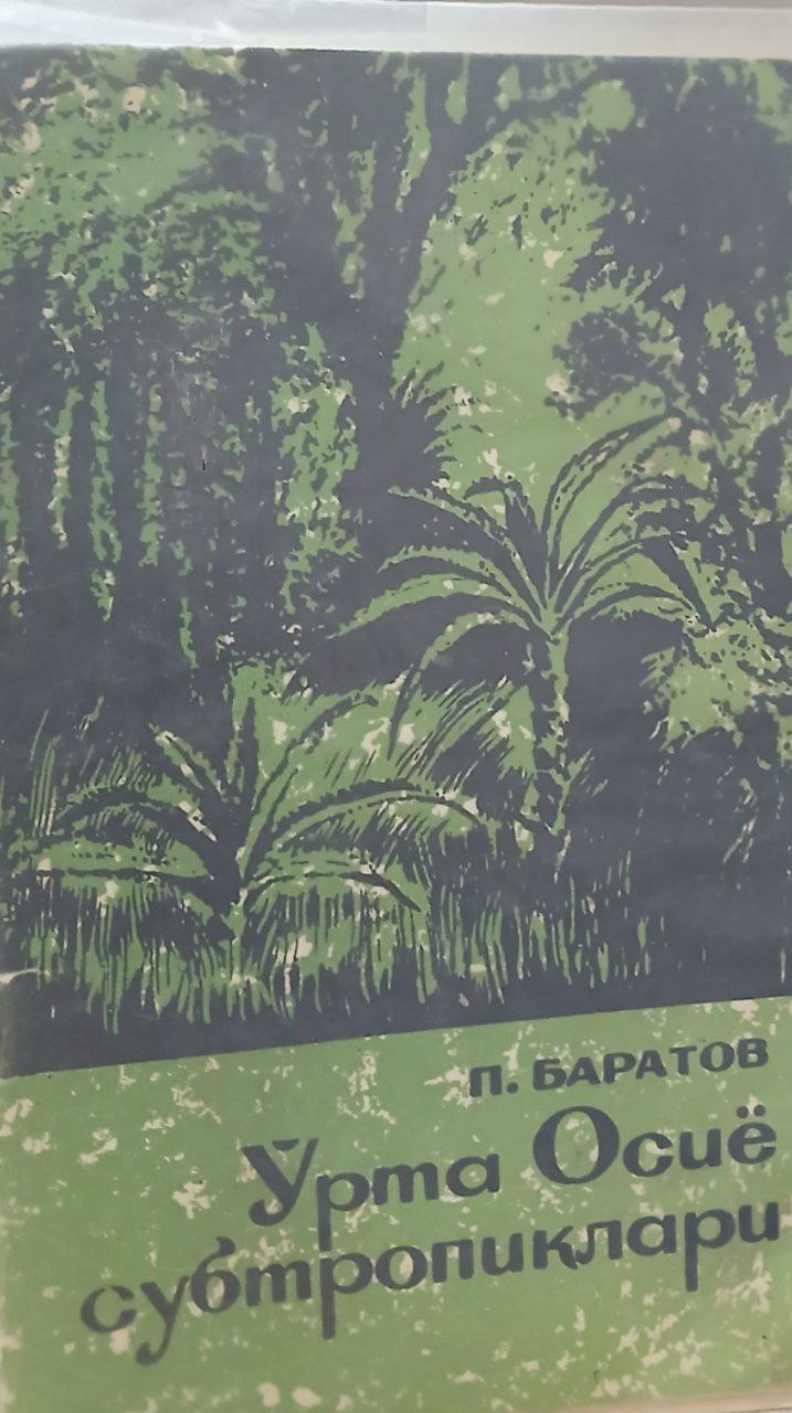 Ўрта Осиё субтрориклари