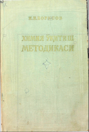 Химия ўқитиш методикаси