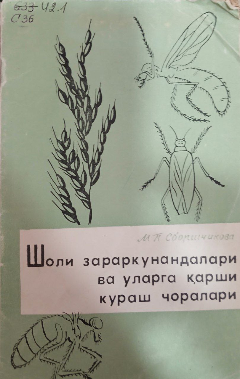 Шоли зараркунандалари ва уларга қарши кураш чоралари