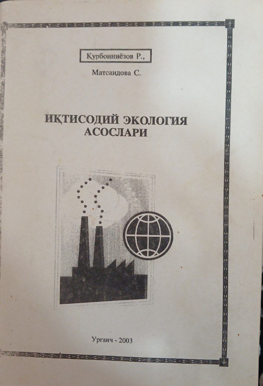 Иқтисодий экология асослари