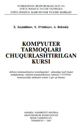 Kompyuter tarmoqlari chuqurlashtirilgan kursi