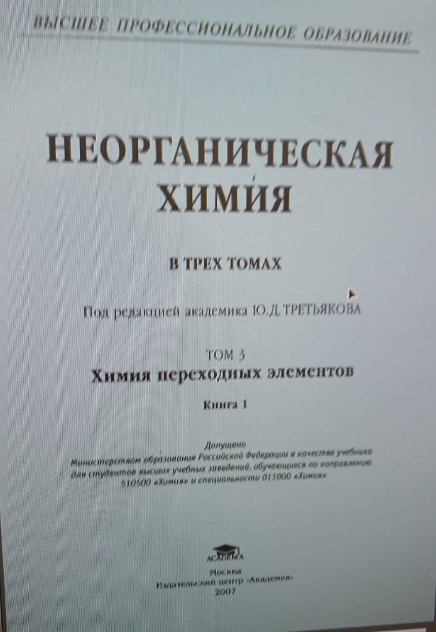 Практические занятия по методике преподавания химии