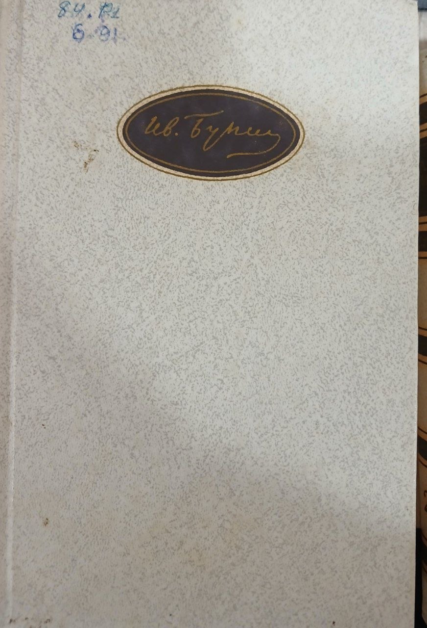 Произведения 1914.1931 .том 4