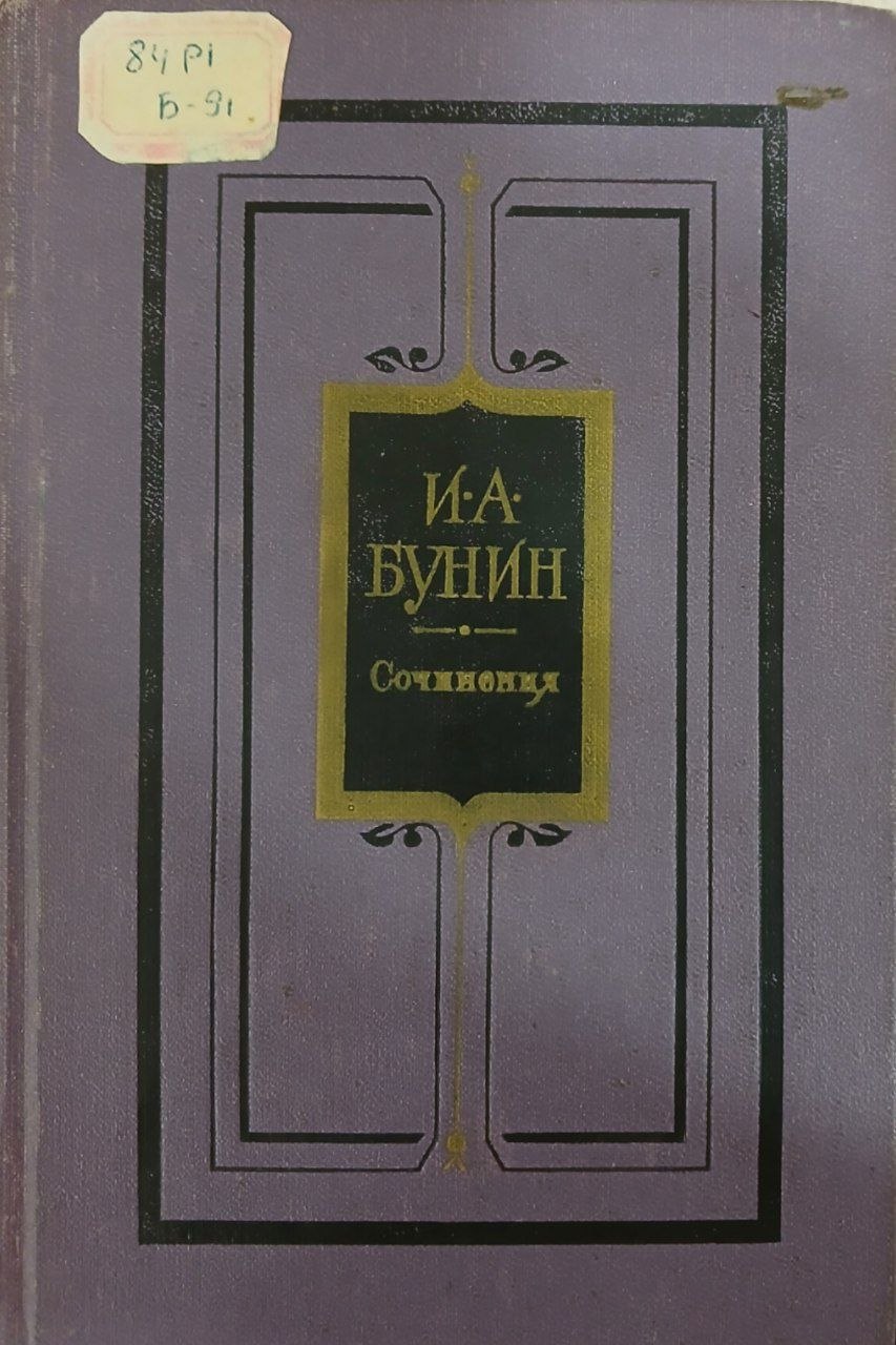 Сочинения повести и рассказы 1914-1930