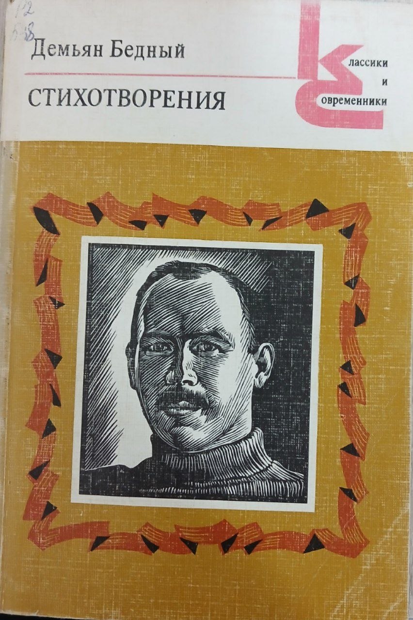 Стихотворения