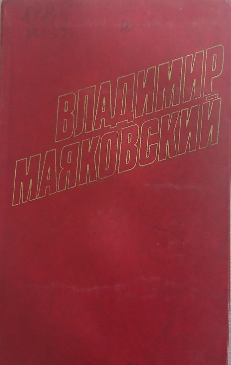 Собрание Сочинений в двенадцати томах