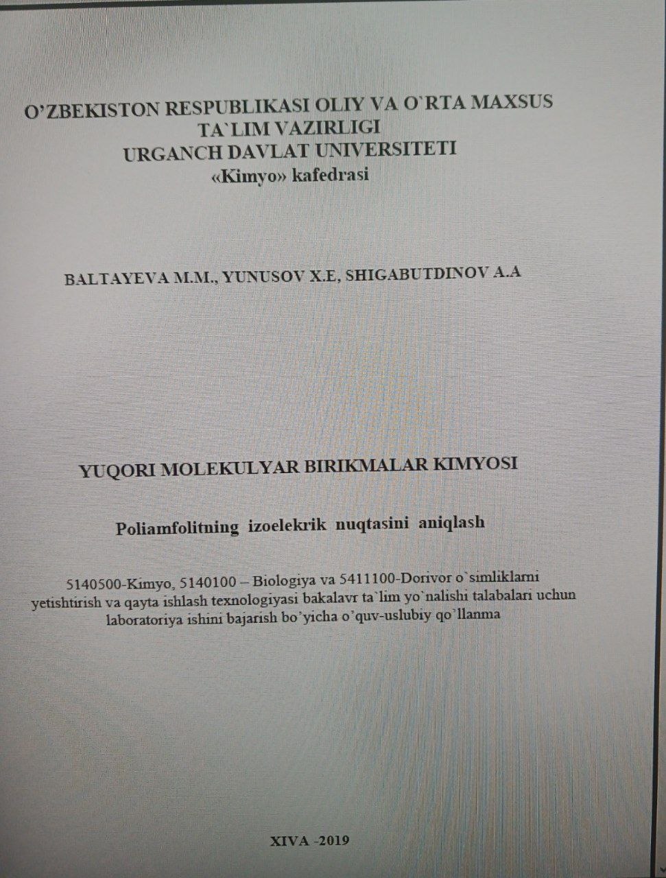 Yuqori molekulyar birikmalar kimyosi