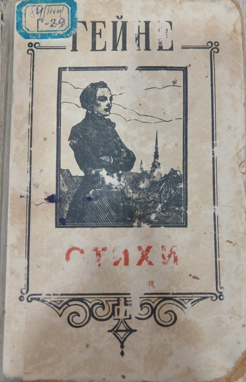 Стихи