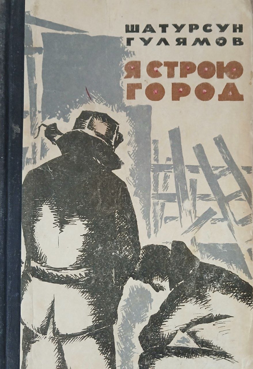 Ястрою город