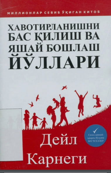 Хавотирланишни бас қилиш ва яшай бошлаш йўллари