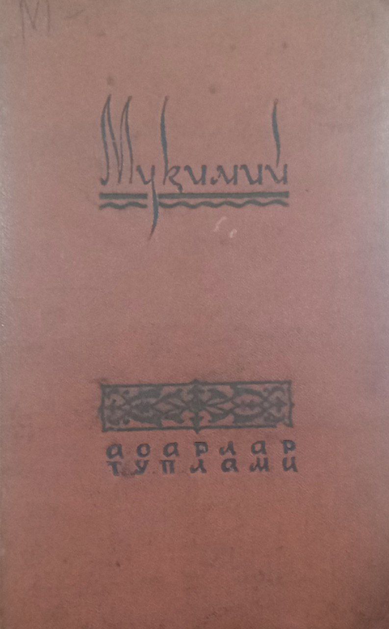 Асарлар тўплами.(Икки томлик.2-том )