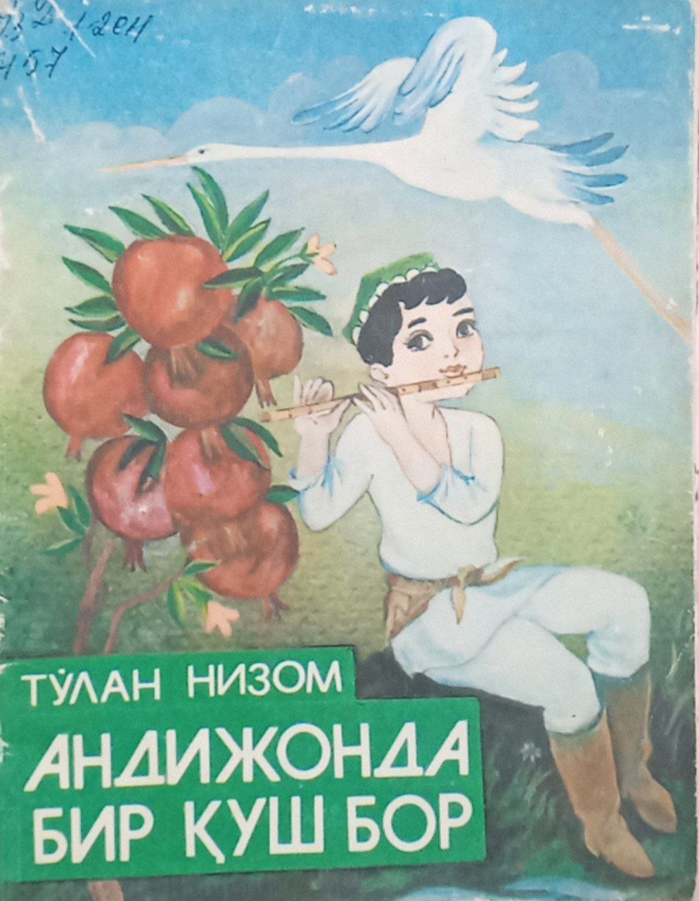 Андижонда бир қуш бор