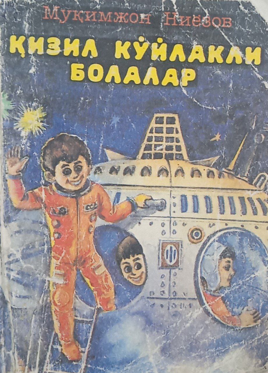 Қизил куйлакли болалар