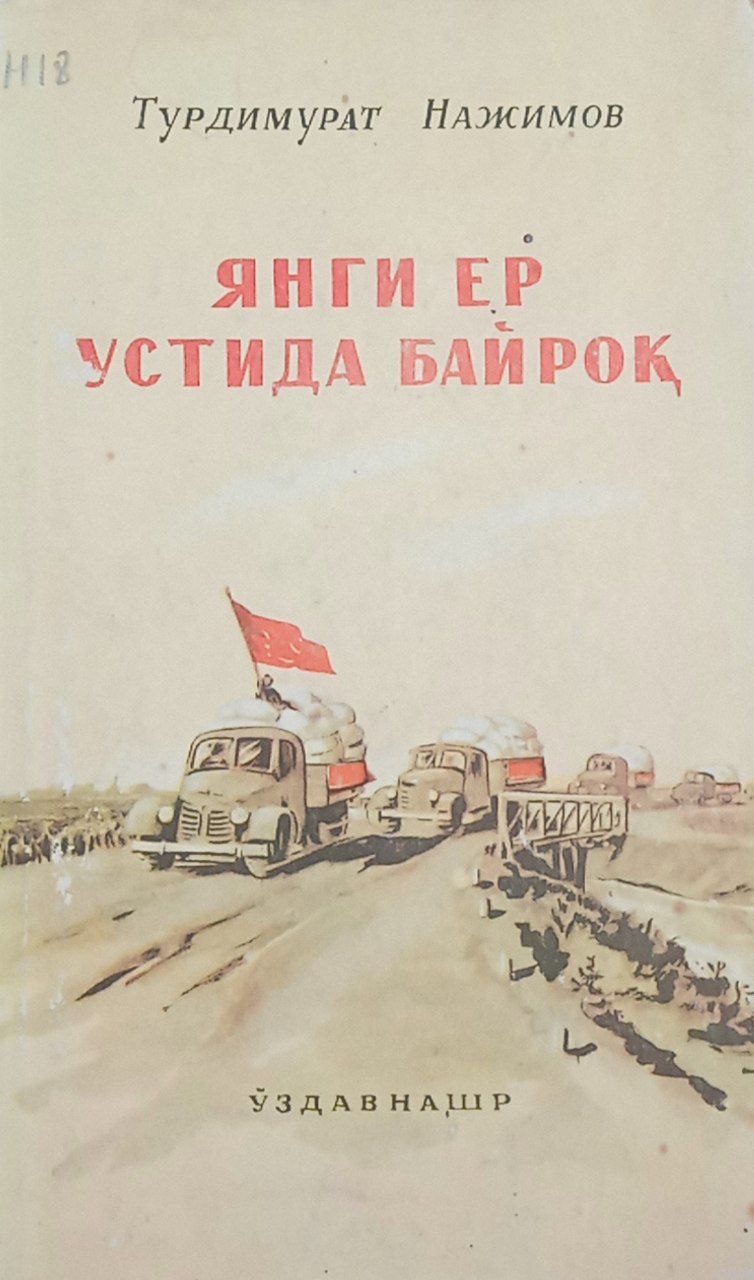 Янги ер устида байроқ