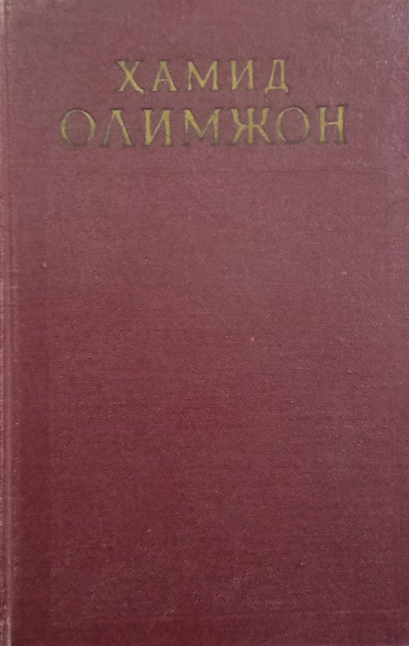 Танланган асарлар.(уч томлик) 3-том.