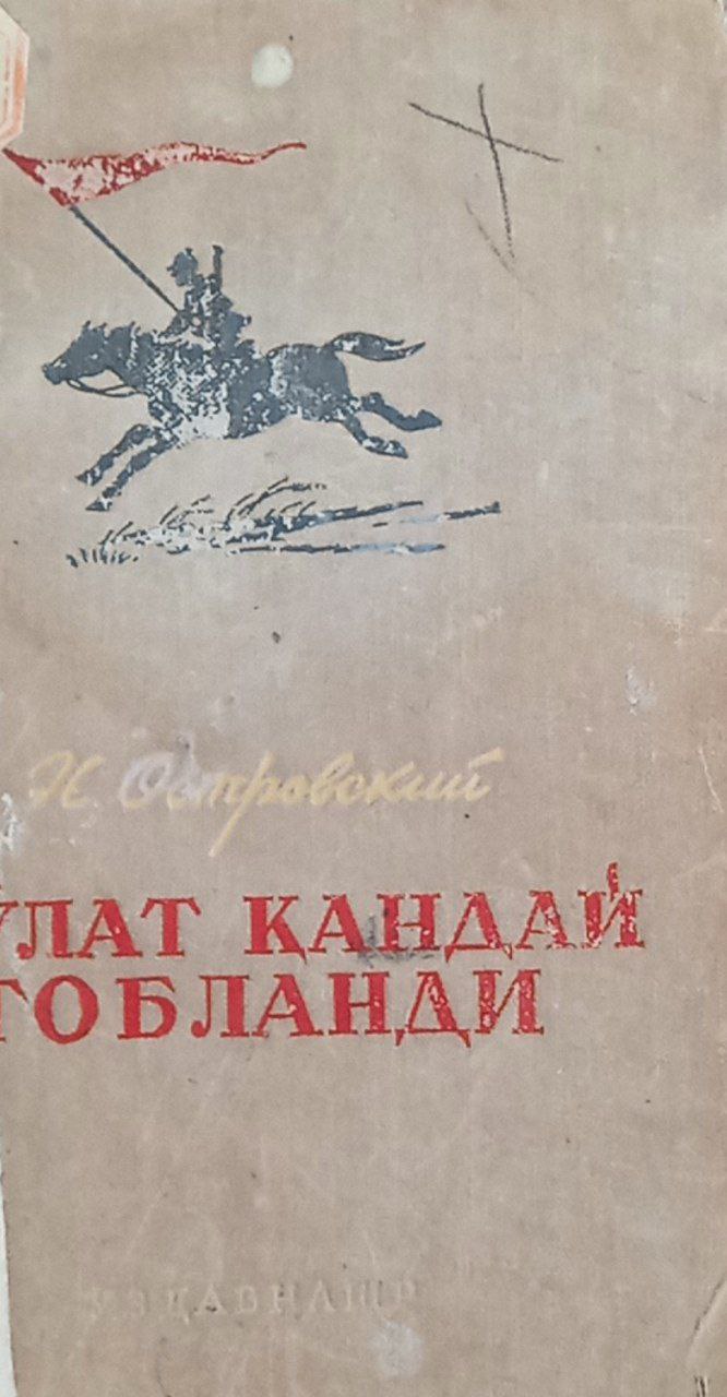 Пўлат қандай тобланади